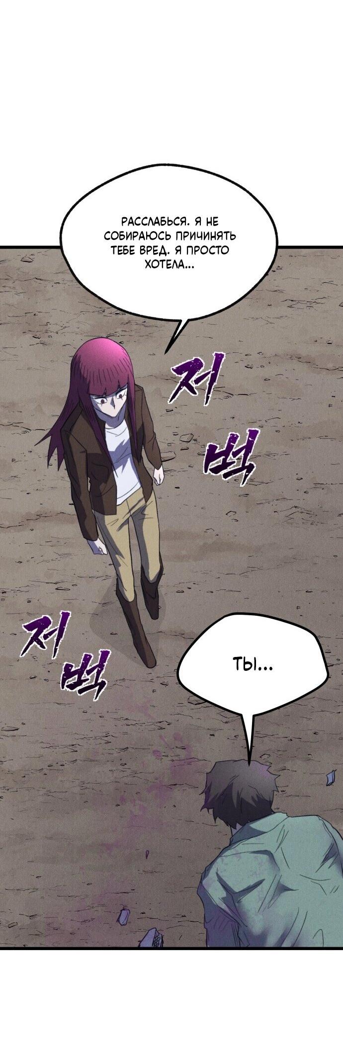 Манга Инсектор - Глава 78 Страница 61