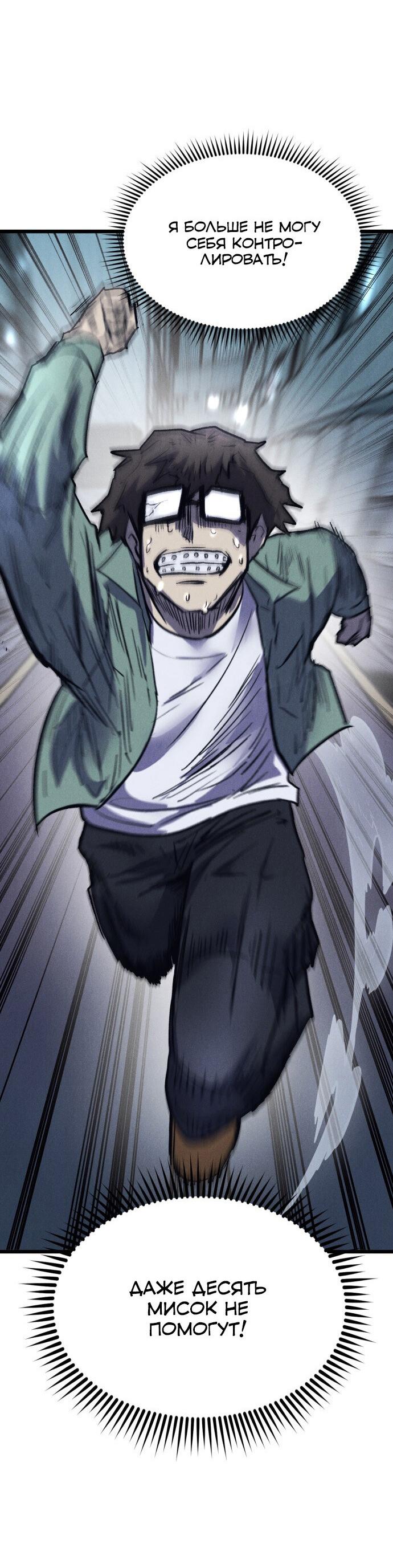 Манга Инсектор - Глава 78 Страница 36