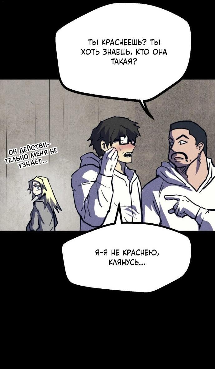 Манга Инсектор - Глава 78 Страница 48