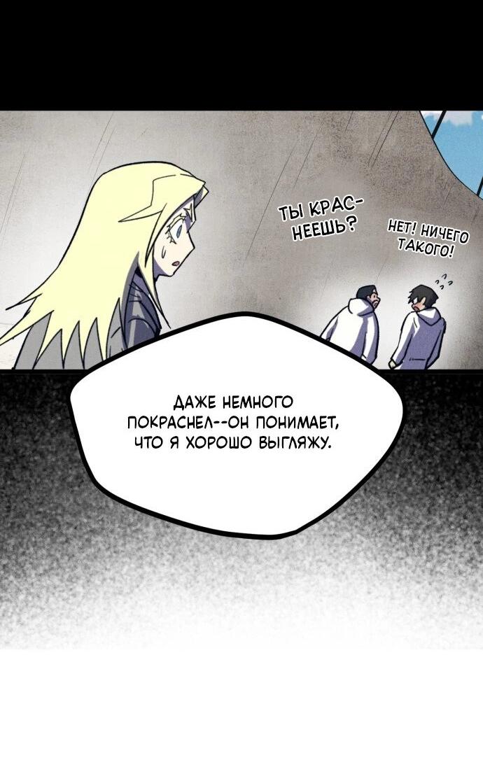 Манга Инсектор - Глава 78 Страница 12