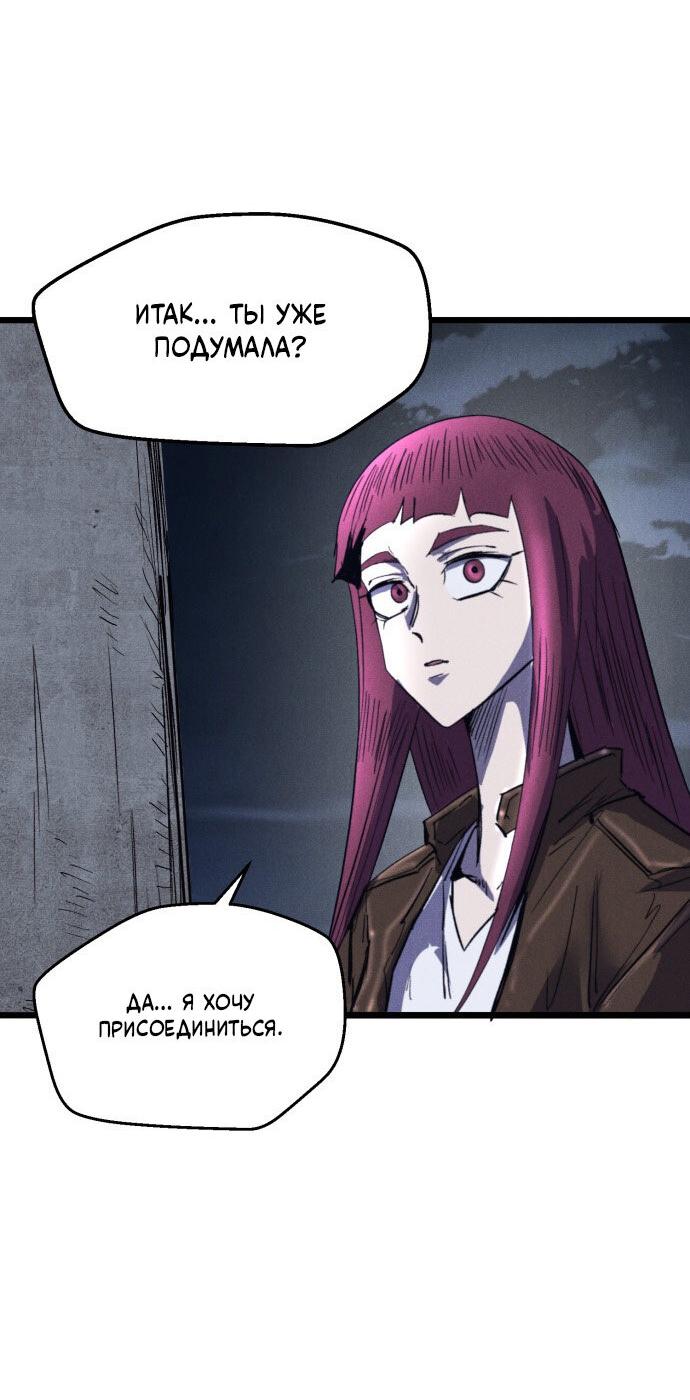 Манга Инсектор - Глава 78 Страница 74