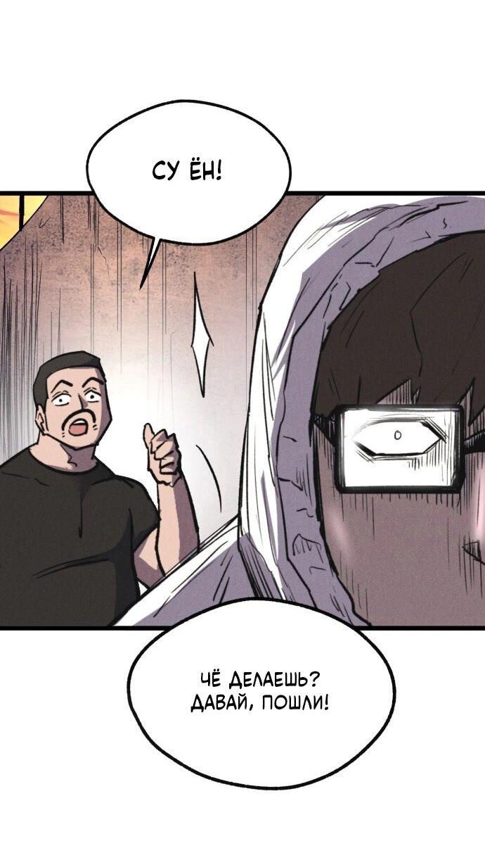 Манга Инсектор - Глава 78 Страница 20