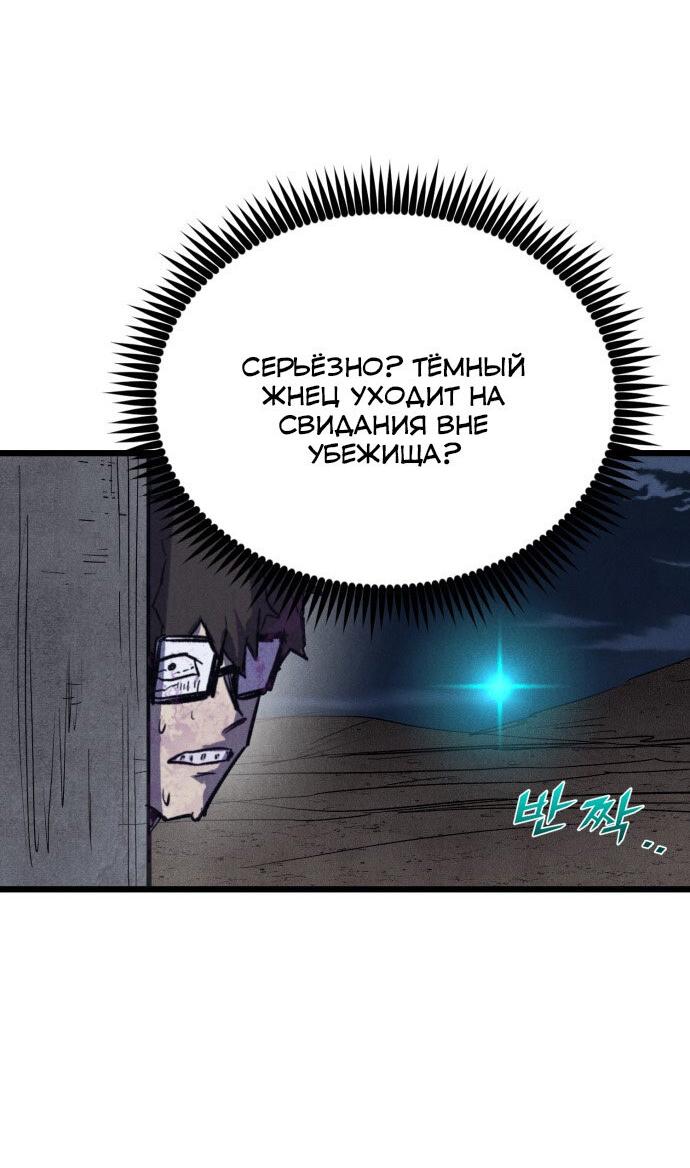 Манга Инсектор - Глава 78 Страница 78