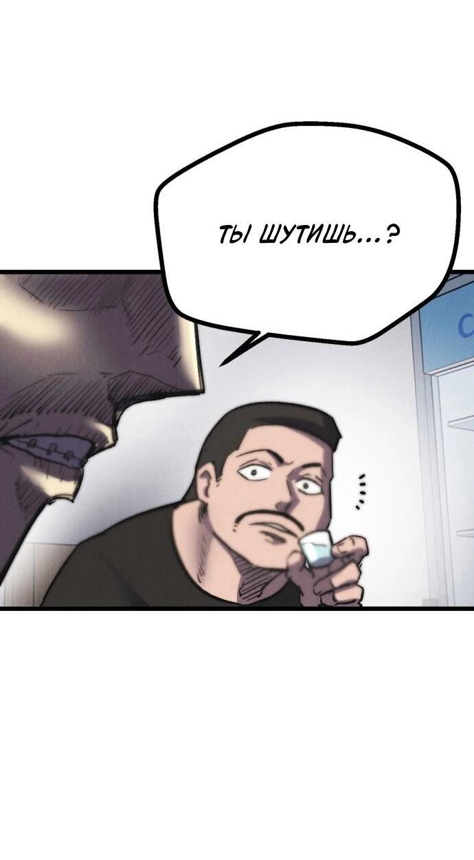 Манга Инсектор - Глава 78 Страница 26