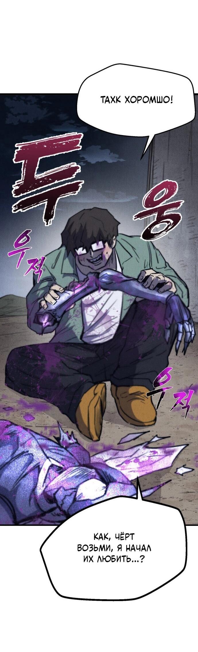 Манга Инсектор - Глава 78 Страница 45