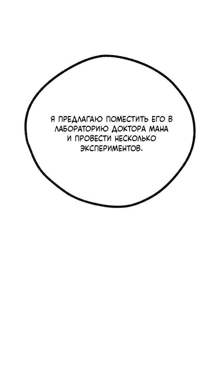 Манга Инсектор - Глава 78 Страница 14