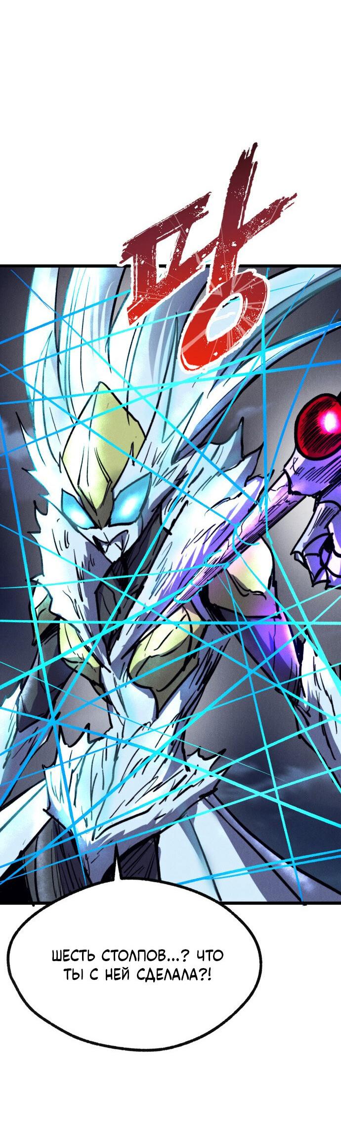Манга Инсектор - Глава 81 Страница 46