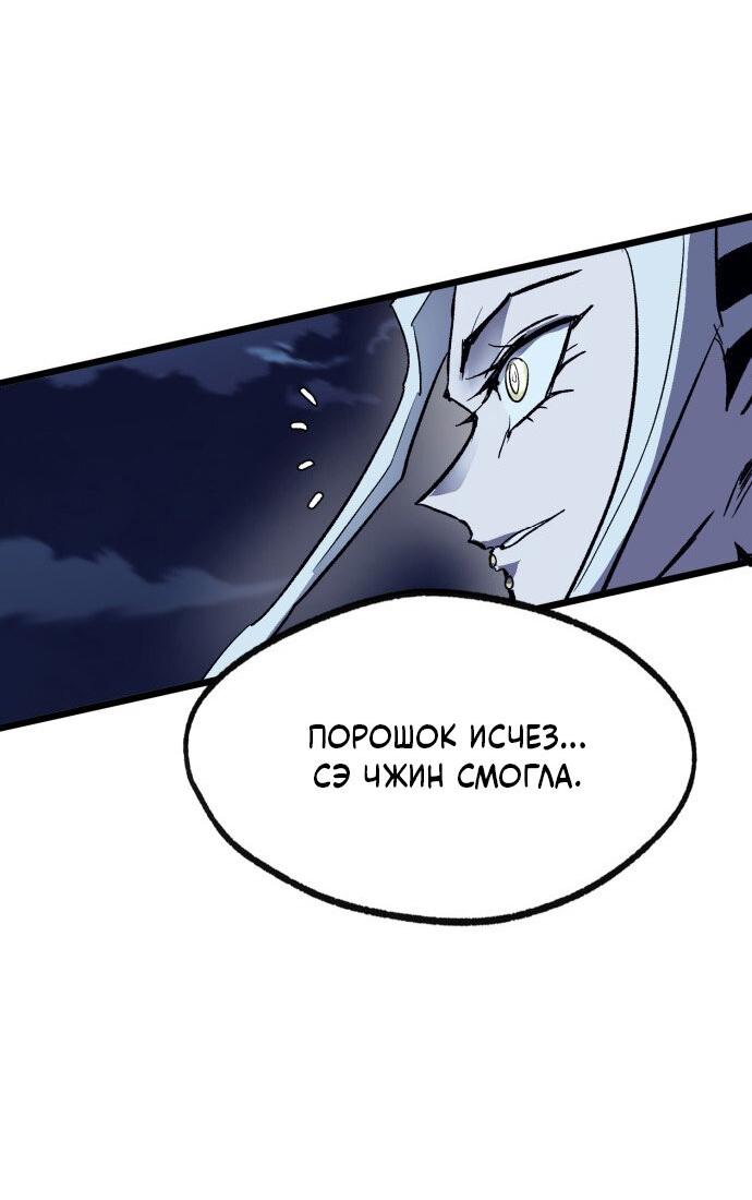 Манга Инсектор - Глава 81 Страница 42