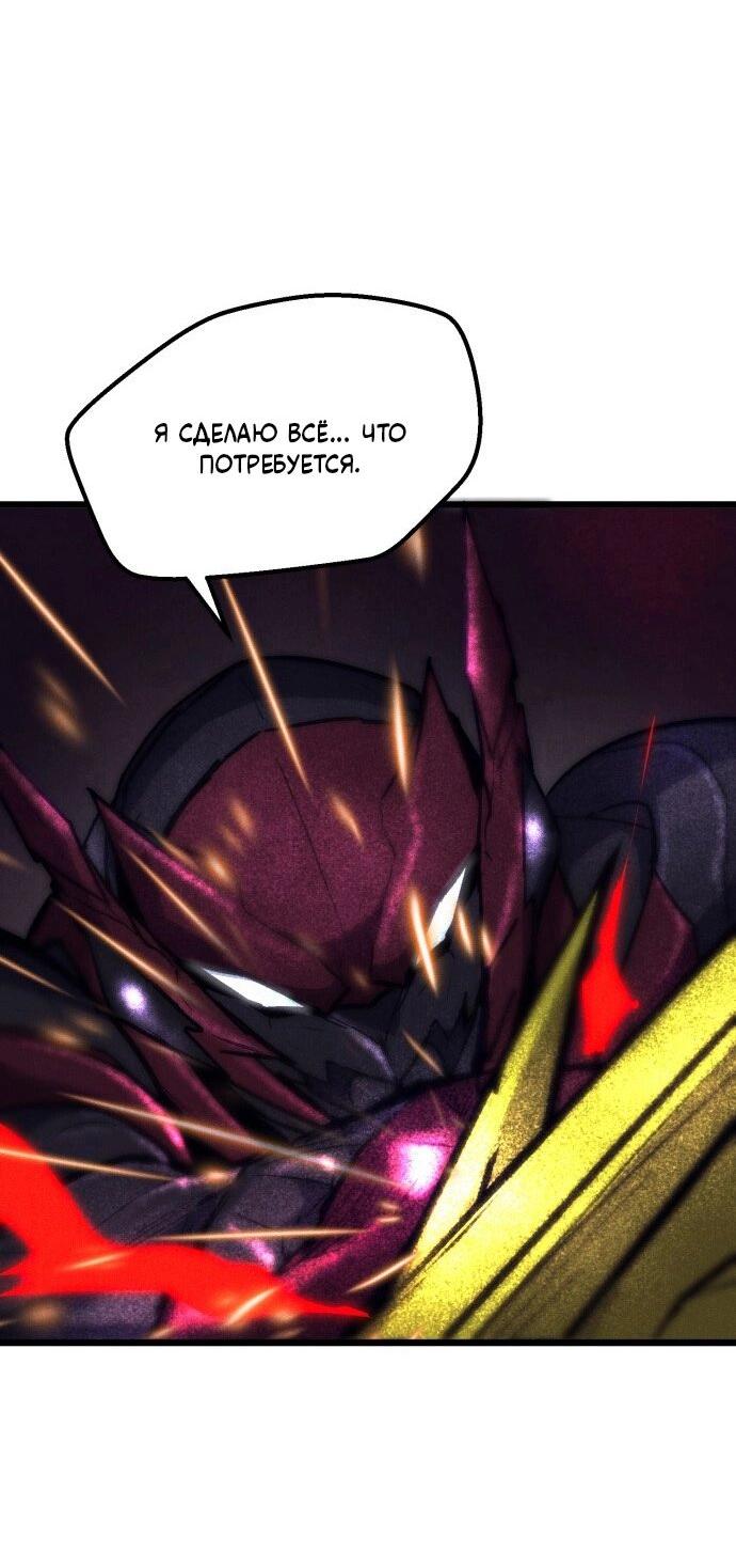 Манга Инсектор - Глава 81 Страница 19