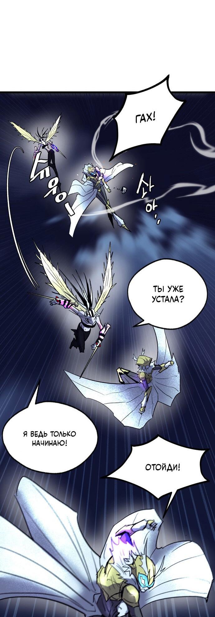 Манга Инсектор - Глава 81 Страница 40