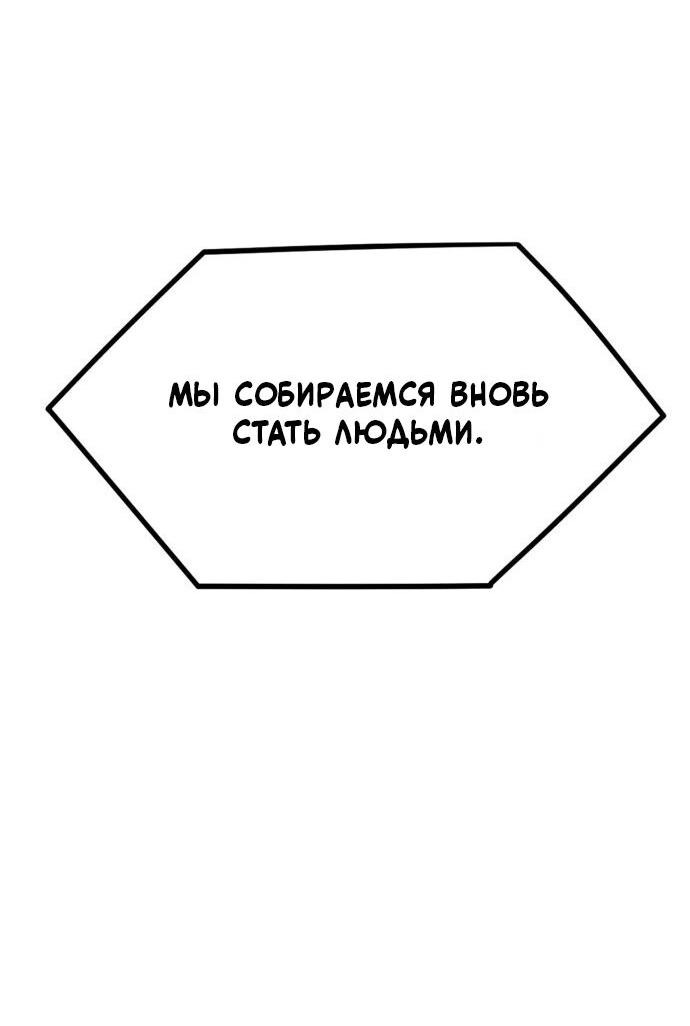 Манга Инсектор - Глава 81 Страница 54