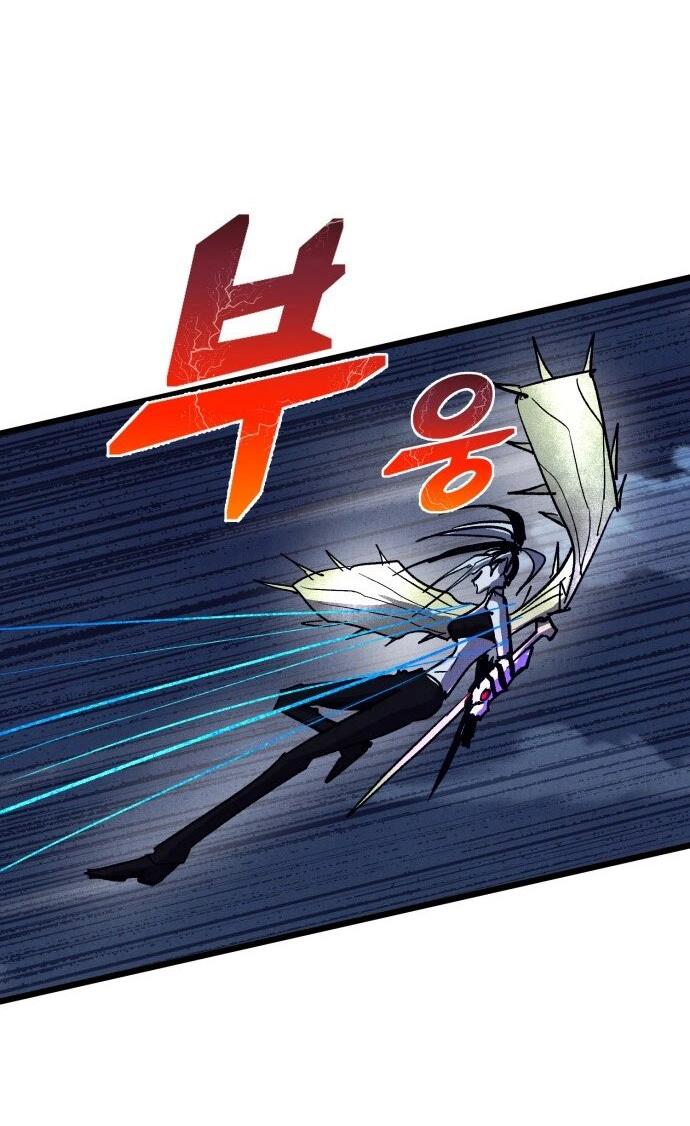 Манга Инсектор - Глава 81 Страница 50