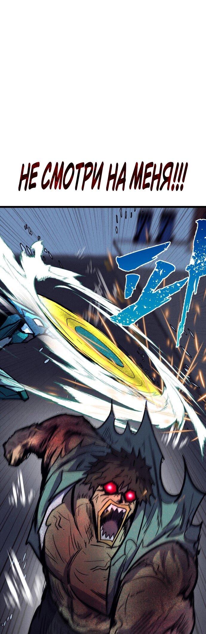 Манга Инсектор - Глава 81 Страница 31