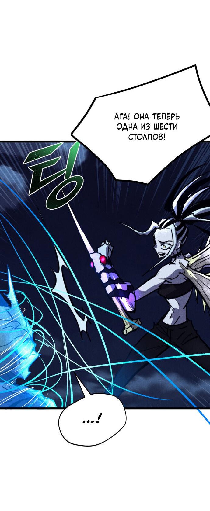 Манга Инсектор - Глава 81 Страница 44