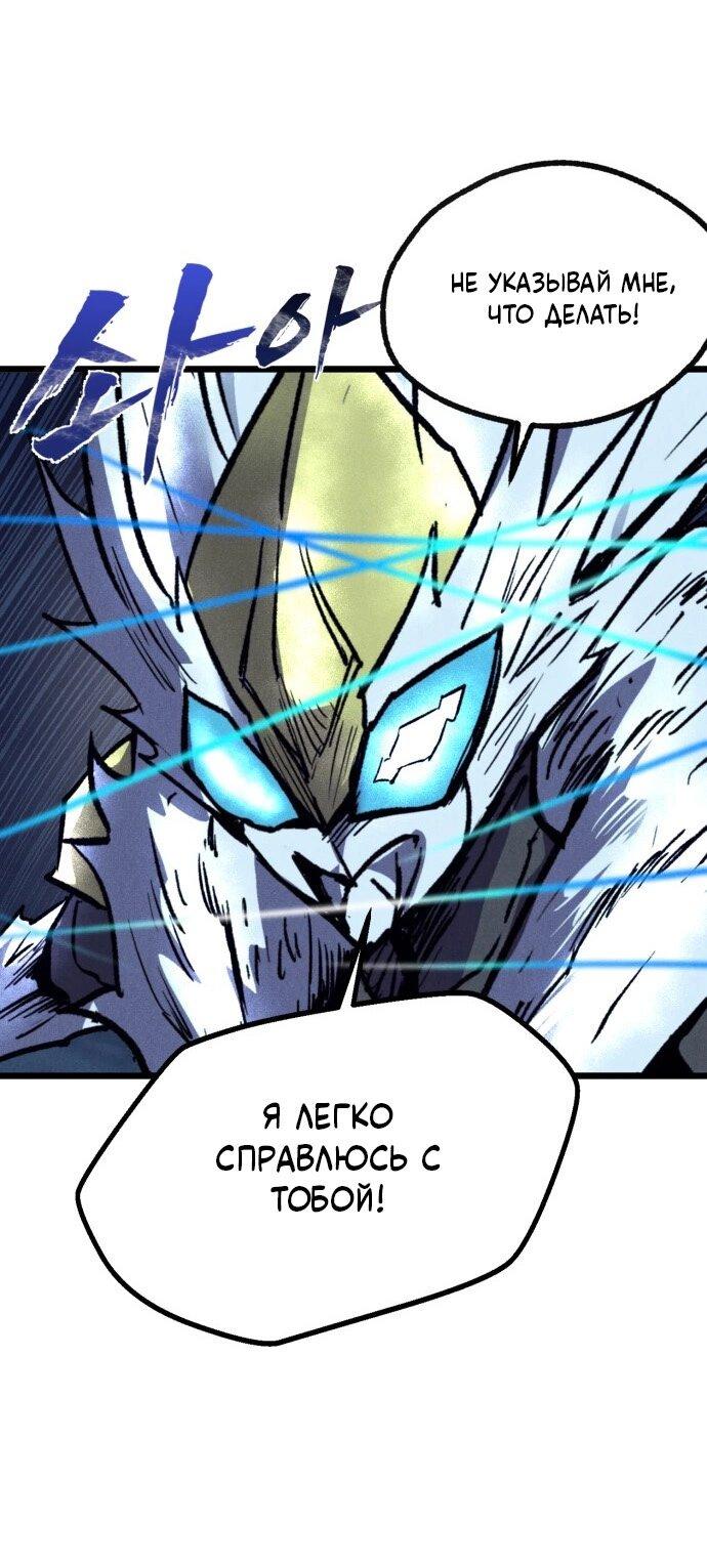 Манга Инсектор - Глава 81 Страница 48