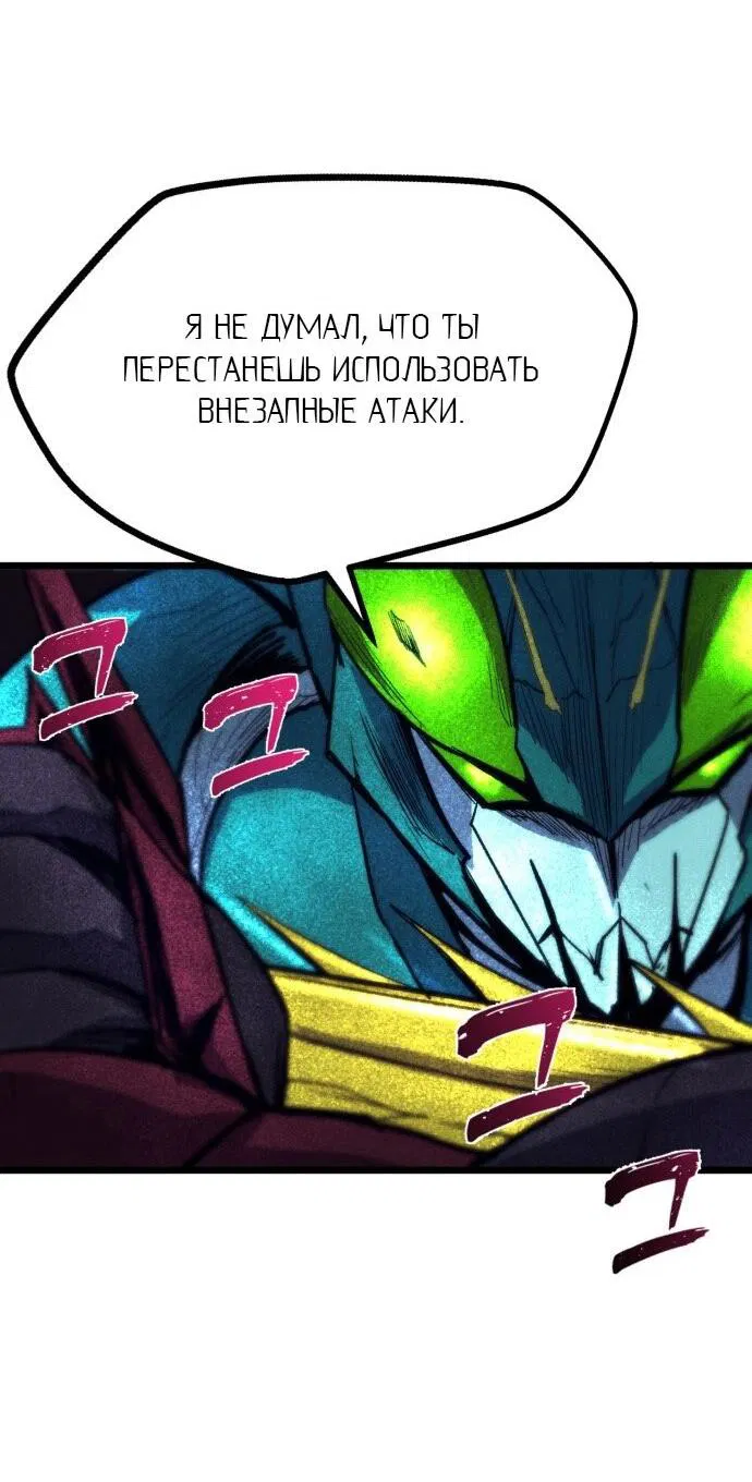 Манга Инсектор - Глава 81 Страница 17