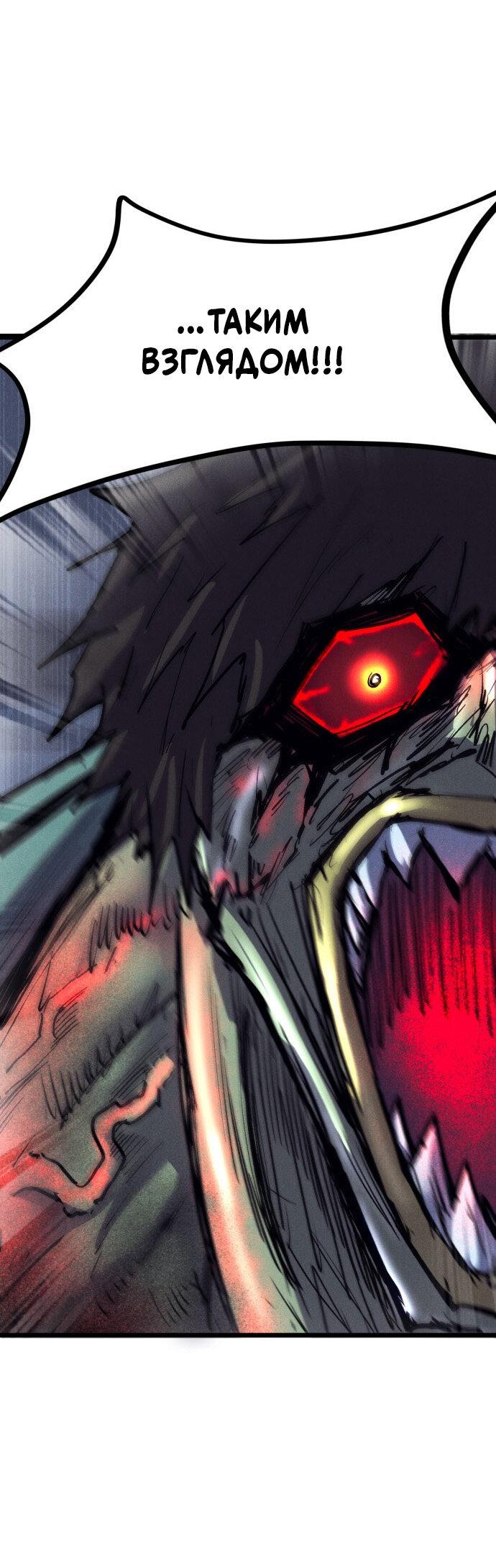 Манга Инсектор - Глава 81 Страница 69