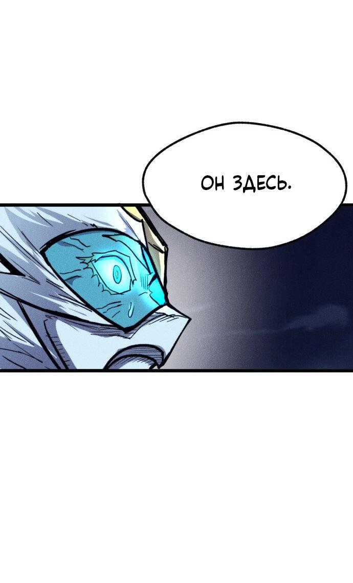 Манга Инсектор - Глава 81 Страница 58
