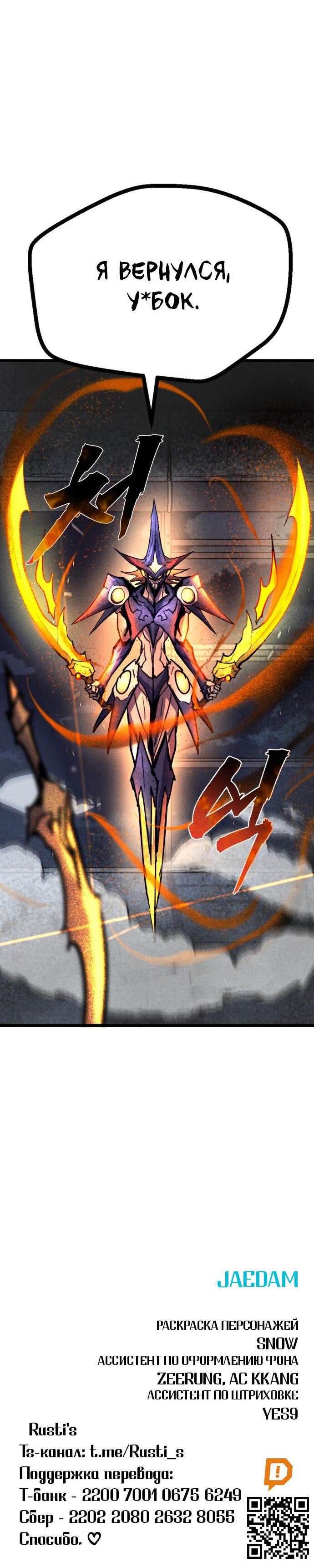 Манга Инсектор - Глава 81 Страница 78