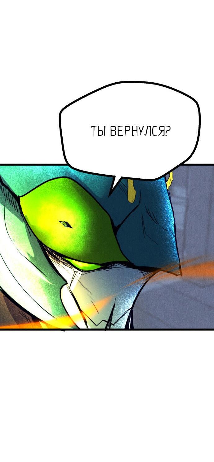 Манга Инсектор - Глава 81 Страница 76