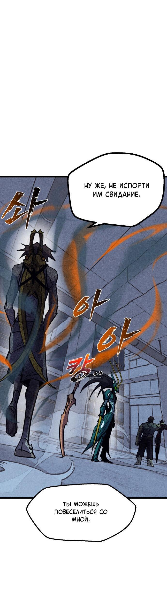 Манга Инсектор - Глава 81 Страница 75