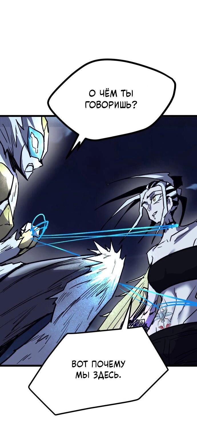 Манга Инсектор - Глава 81 Страница 56