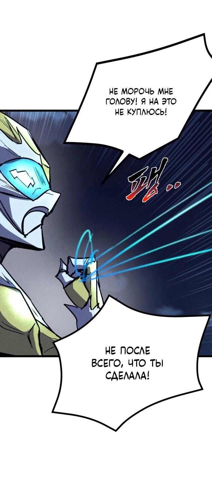Манга Инсектор - Глава 81 Страница 57