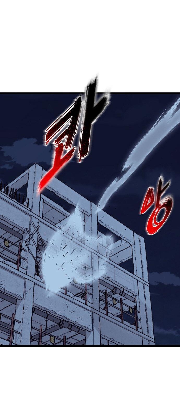 Манга Инсектор - Глава 81 Страница 61