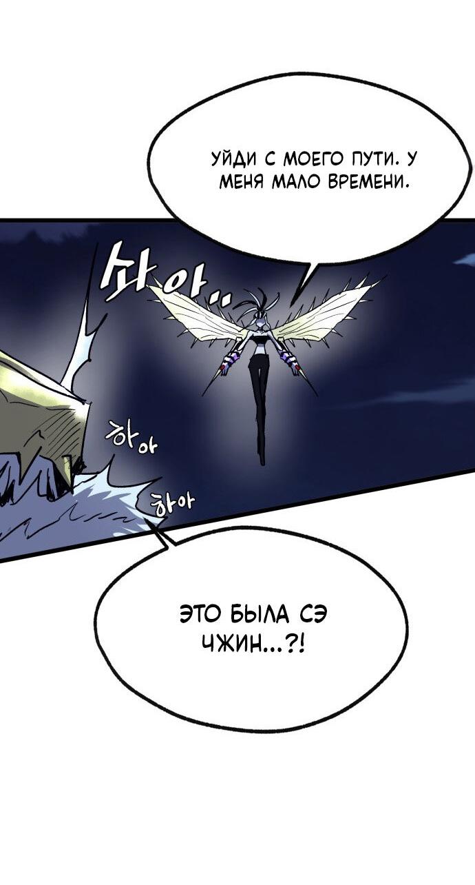 Манга Инсектор - Глава 81 Страница 43