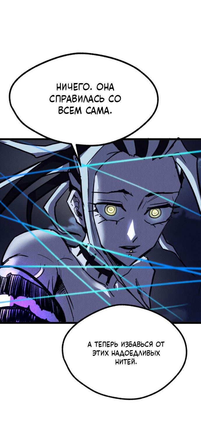 Манга Инсектор - Глава 81 Страница 47