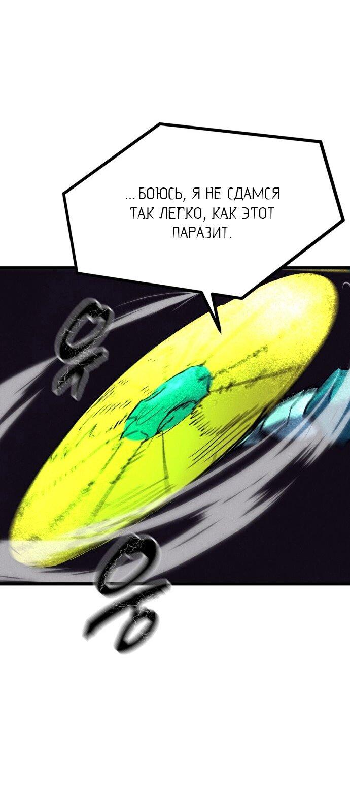 Манга Инсектор - Глава 81 Страница 24