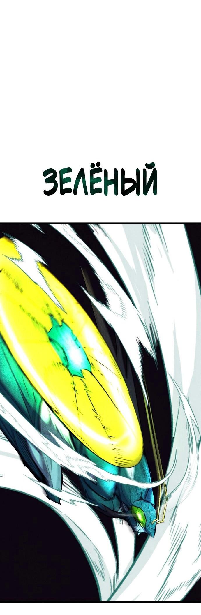 Манга Инсектор - Глава 81 Страница 26