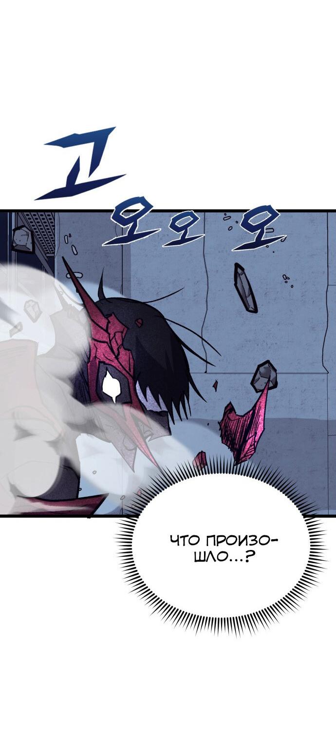 Манга Инсектор - Глава 81 Страница 64