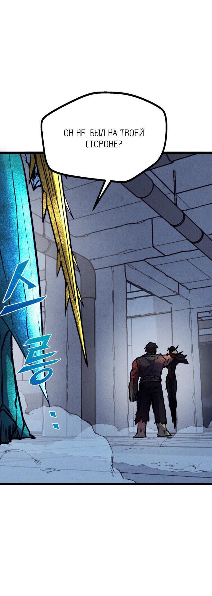 Манга Инсектор - Глава 81 Страница 70