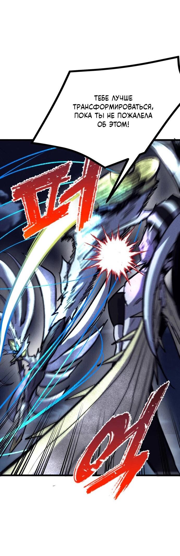 Манга Инсектор - Глава 81 Страница 49