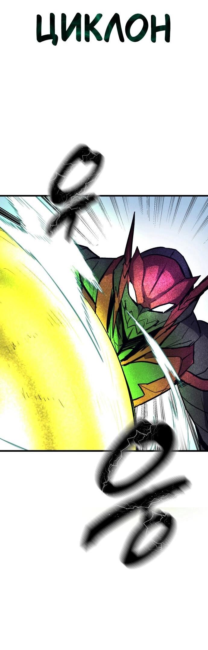 Манга Инсектор - Глава 81 Страница 27