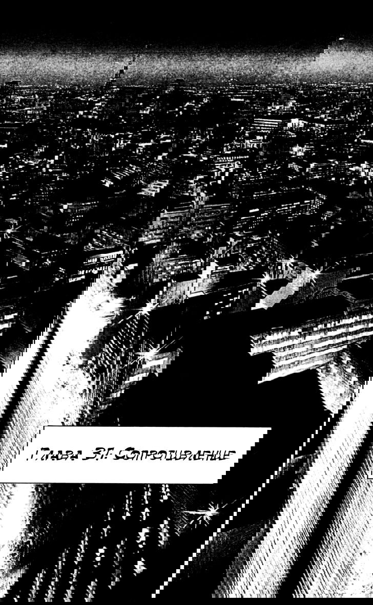 Манга Убежище - Глава 37 Страница 2