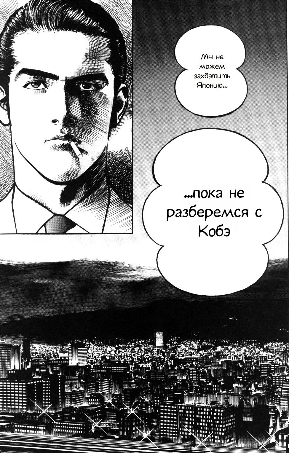 Манга Убежище - Глава 71 Страница 20