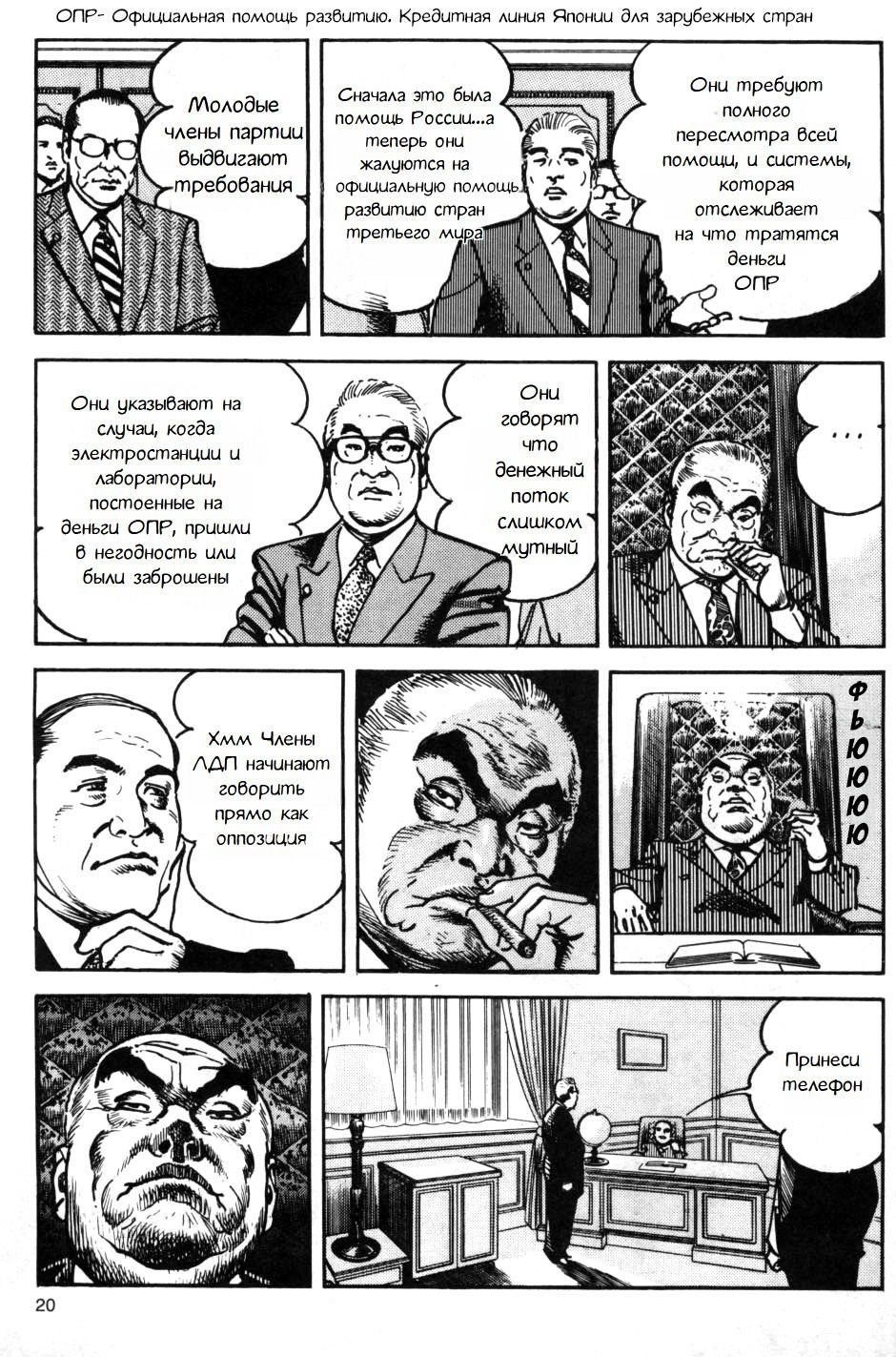 Манга Убежище - Глава 76 Страница 16