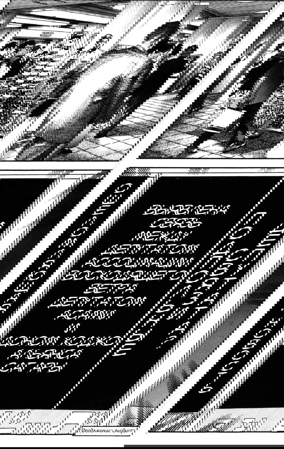 Манга Убежище - Глава 77 Страница 22