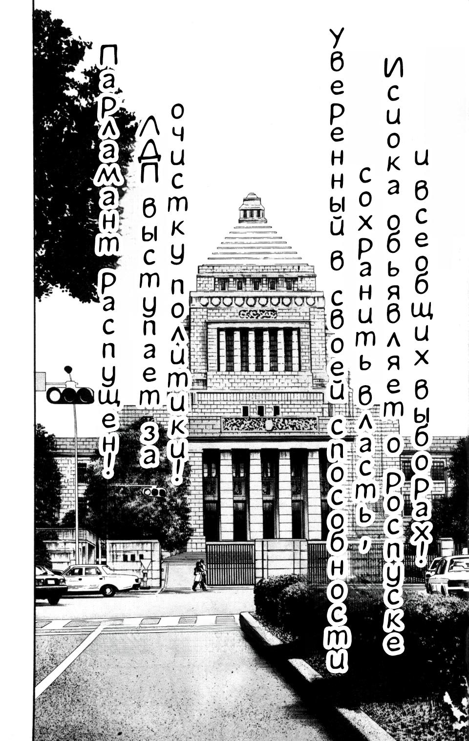 Манга Убежище - Глава 84 Страница 3