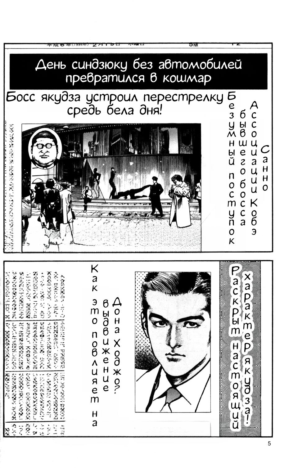 Манга Убежище - Глава 84 Страница 4