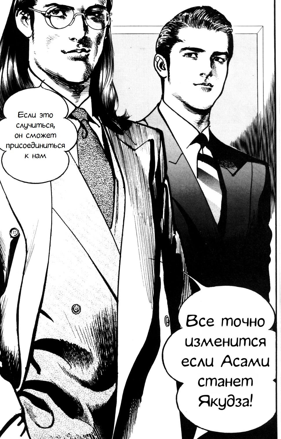 Манга Убежище - Глава 90 Страница 17