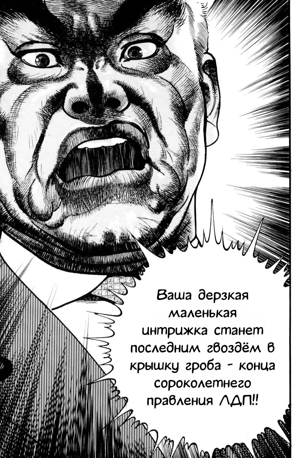 Манга Убежище - Глава 92 Страница 23