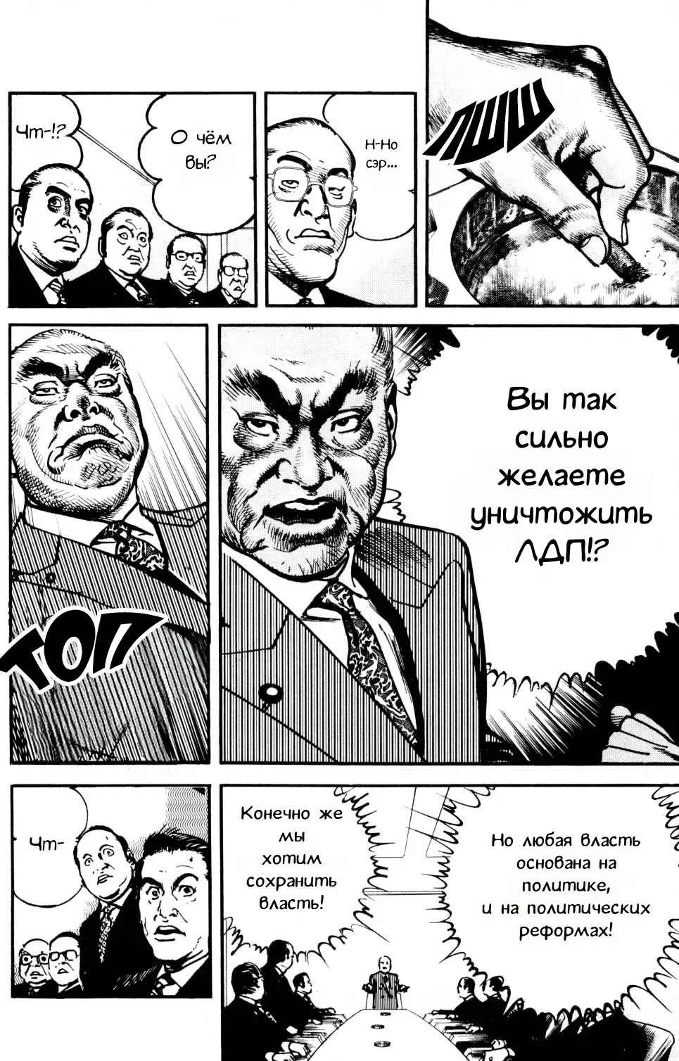 Манга Убежище - Глава 96 Страница 18