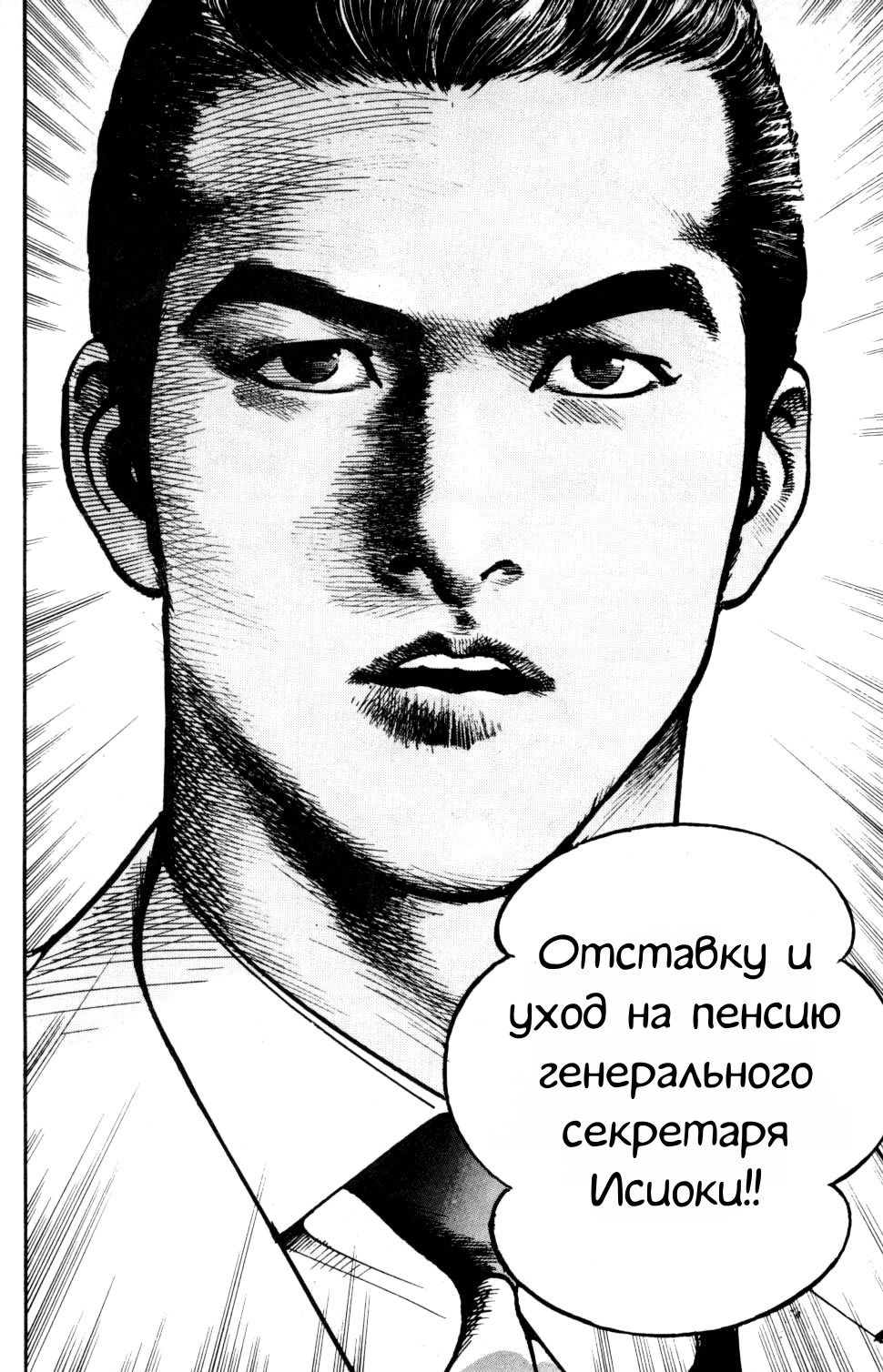 Манга Убежище - Глава 98 Страница 18