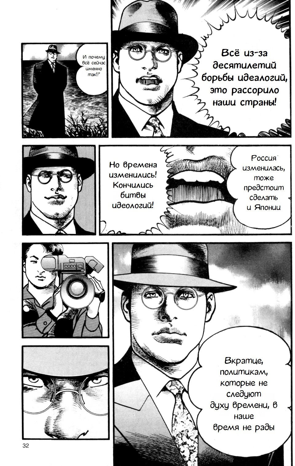 Манга Убежище - Глава 99 Страница 8