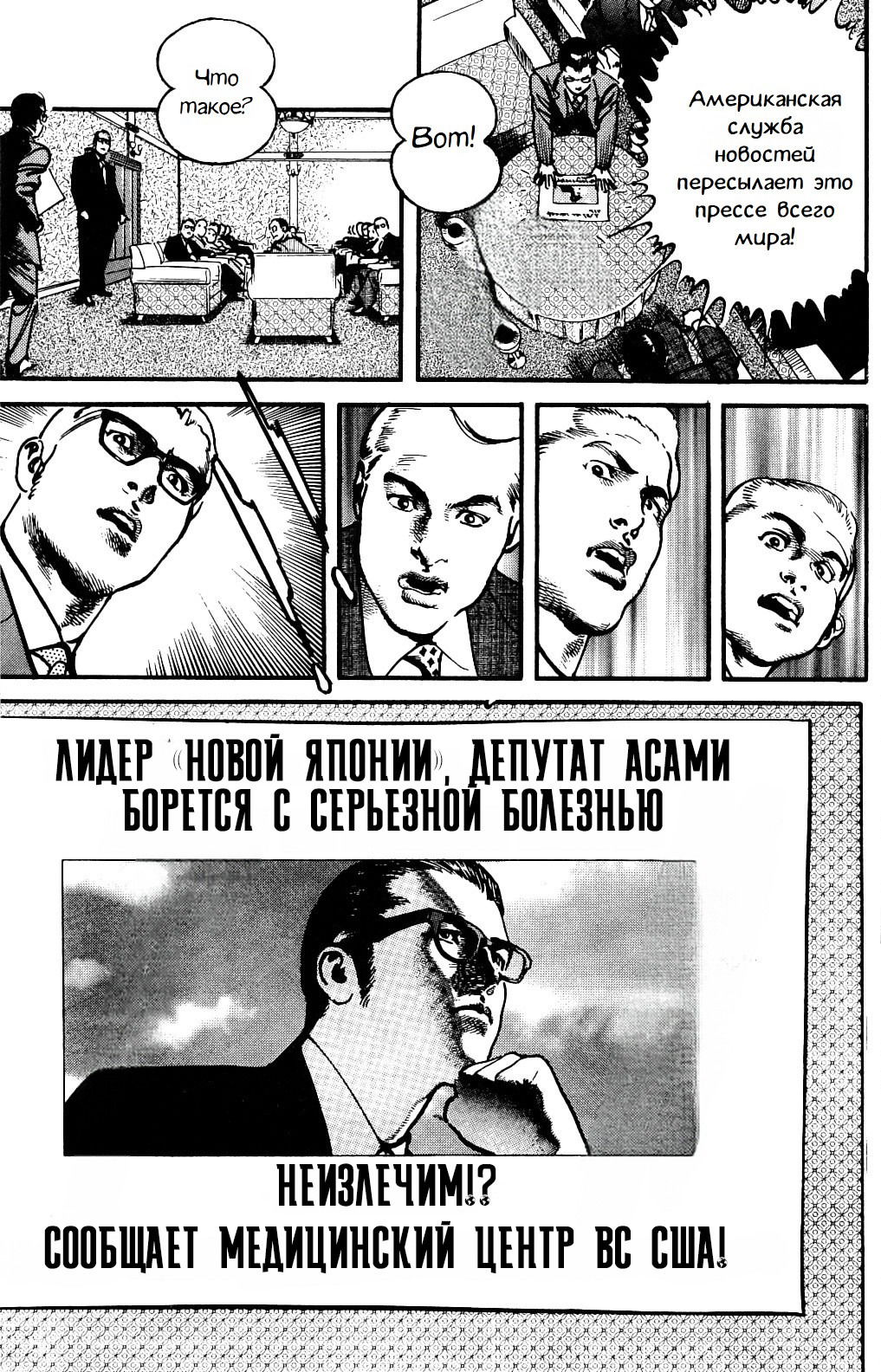 Манга Убежище - Глава 106 Страница 30