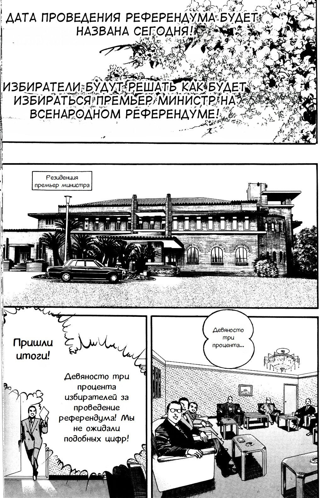 Манга Убежище - Глава 107 Страница 30