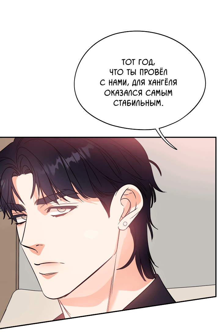 Манга Дух спасения - Глава 55 Страница 29